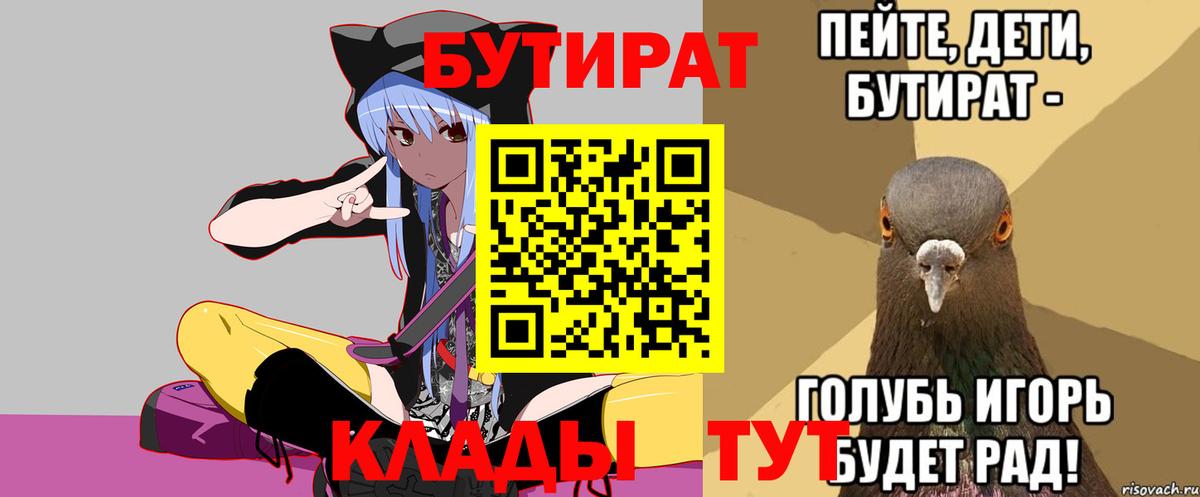 Бутират жидкий экстази  Вход с VPN  Холмск 