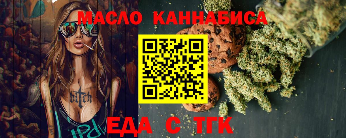 Canna-Cookies конопля  Вход с VPN  Холмск 